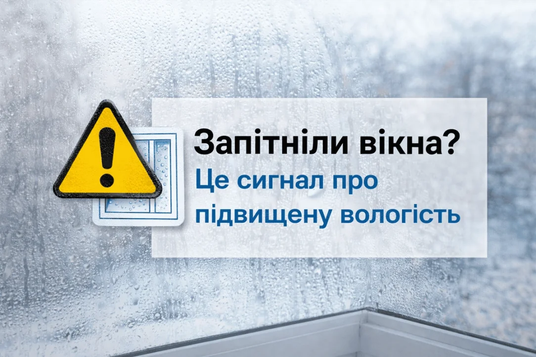 Почему запотевают окна